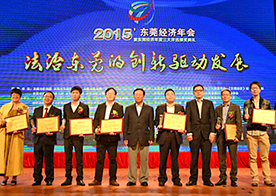 金年会-金年会·jinnian声学董事长严文华先生荣获2014年度东莞十大经济人物