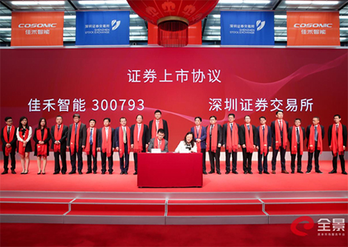 金年会-金年会·jinnian智能：专注电声行业 竞争优势获广泛认可